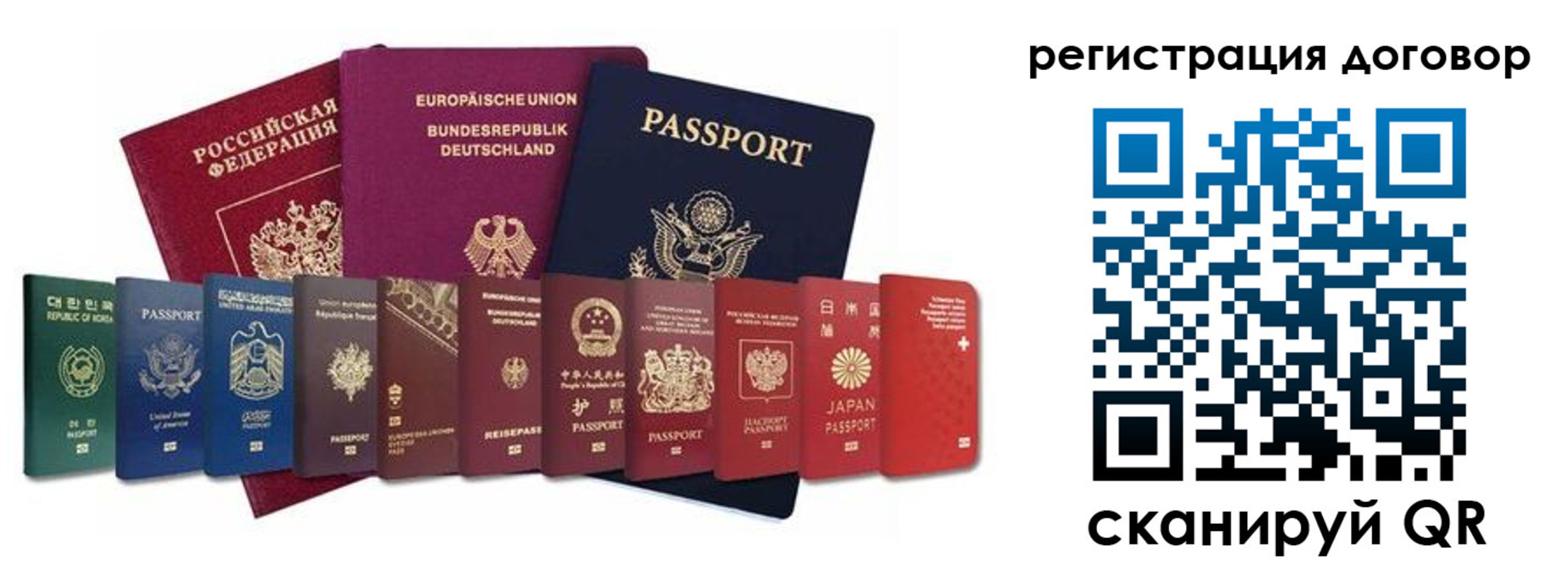 прописка для работы в Егорьевске