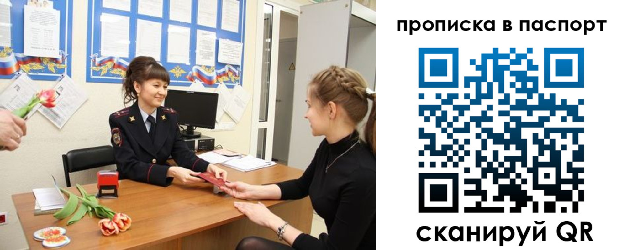 регистрация для школы в Егорьевске