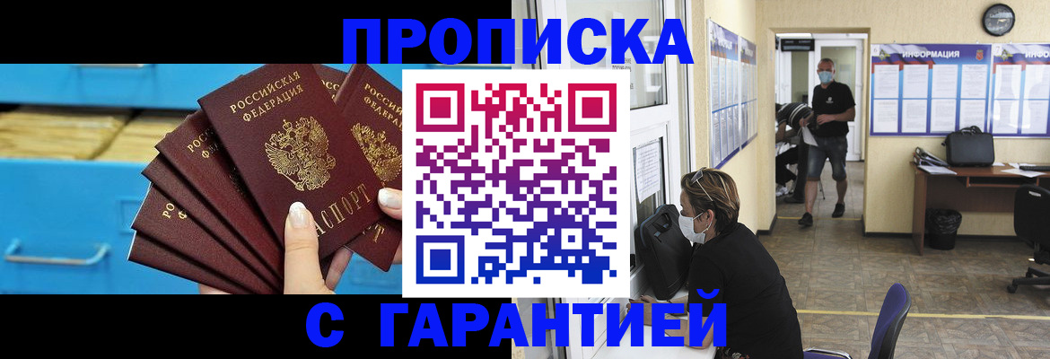 временная регистрация законно в Егорьевске