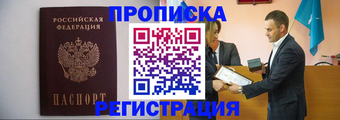 временная регистрация гарантия в Егорьевске