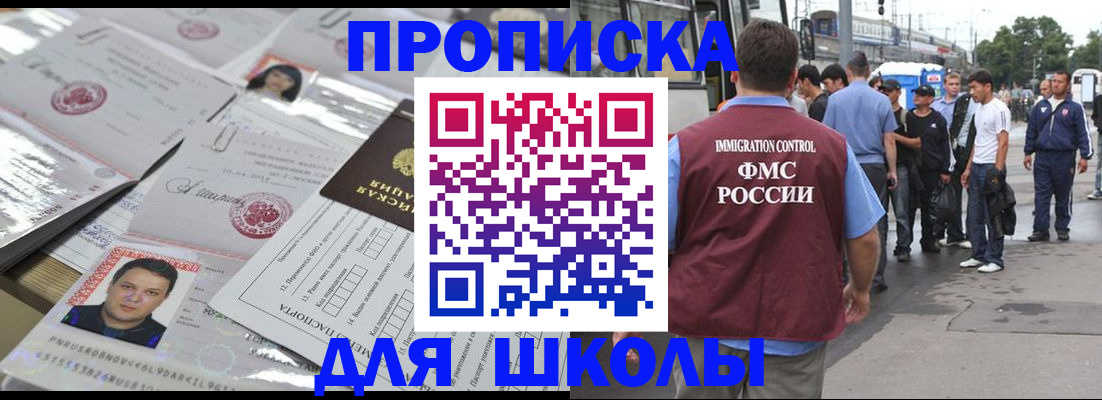 прописка 2025 в Егорьевске