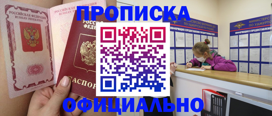 временная регистрация гарантия в Егорьевске