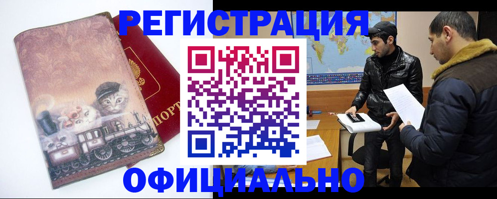 временная регистрация для школы в Егорьевске