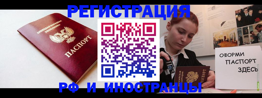прописка 2025 в Егорьевске