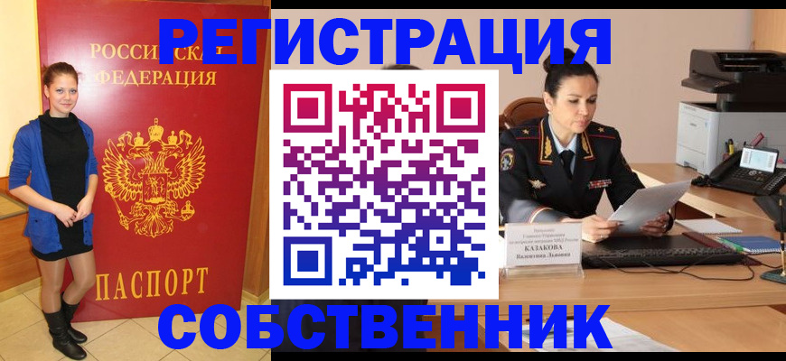 найти адрес прописки в Егорьевске