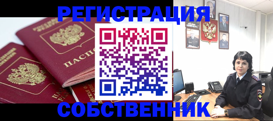 прописка иностранных граждан в Егорьевске