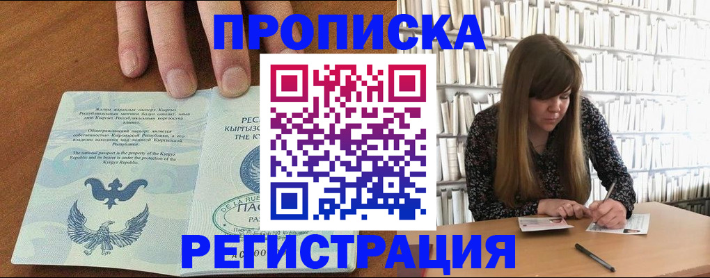 временная регистрация недорого в Егорьевске